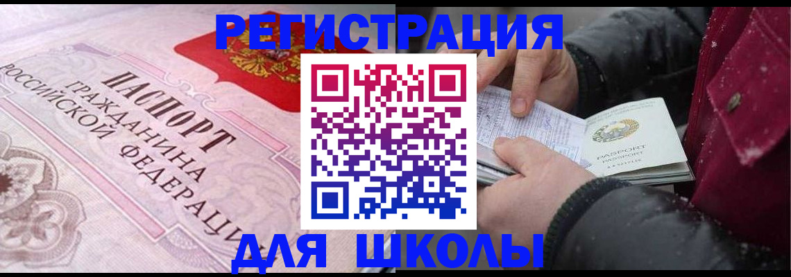 регистрация для дет. сада в Зарайске