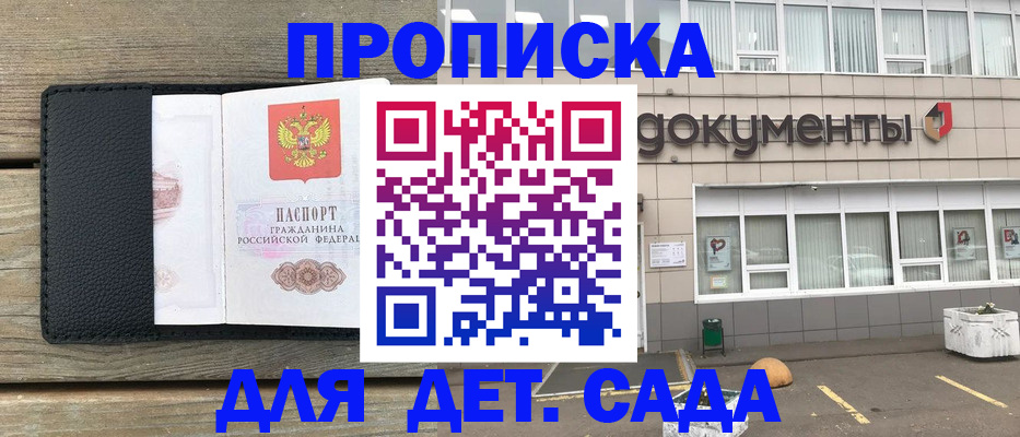 временная прописка в Зарайске